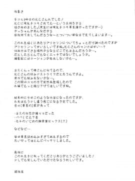 (C95) [猛茸大収穫祭 (越後屋タケル)] 光己さんの母性に押しつぶされそうです (僕のヒーローアカデミア) [沒有漢化]_024