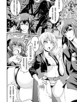 [あんこまん] 無惨捜査官～リョウカ＆アカリ～ (正義のヒロイン姦獄ファイル Vol.10)[輓歌個人漢化]_02