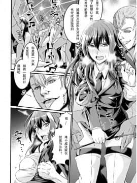 [あんこまん] 無惨捜査官～リョウカ＆アカリ～ (正義のヒロイン姦獄ファイル Vol.10)[輓歌個人漢化]_06