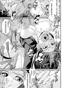 [あんこまん] 無惨捜査官～リョウカ＆アカリ～ (正義のヒロイン姦獄ファイル Vol.10)[輓歌個人漢化]_15