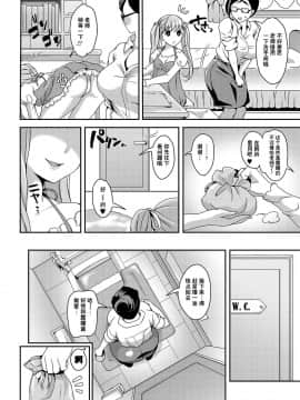[无毒汉化组扶毒分部] [北原エイジ] せんせいの秘密 (ふたなり♥セクロス!!3) [DL版]_02