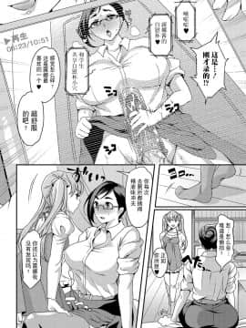 [无毒汉化组扶毒分部] [北原エイジ] せんせいの秘密 (ふたなり♥セクロス!!3) [DL版]_04