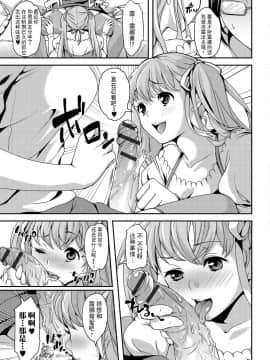 [无毒汉化组扶毒分部] [北原エイジ] せんせいの秘密 (ふたなり♥セクロス!!3) [DL版]_05