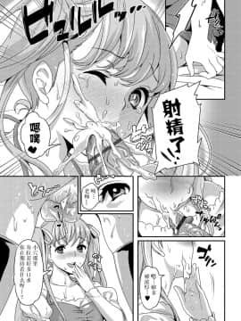 [无毒汉化组扶毒分部] [北原エイジ] せんせいの秘密 (ふたなり♥セクロス!!3) [DL版]_07