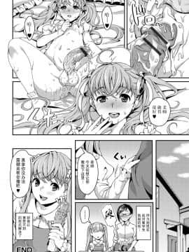 [无毒汉化组扶毒分部] [北原エイジ] せんせいの秘密 (ふたなり♥セクロス!!3) [DL版]_16