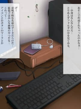 [つぼや] 家のパソコンに仕事に復帰した母親が犯されてる画像と映像があった話_036-10