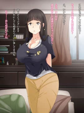 [つぼや] 友達の母親が巨乳なのでHがしたい!_s_002