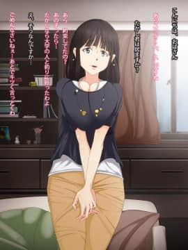 [つぼや] 友達の母親が巨乳なのでHがしたい!_s_001