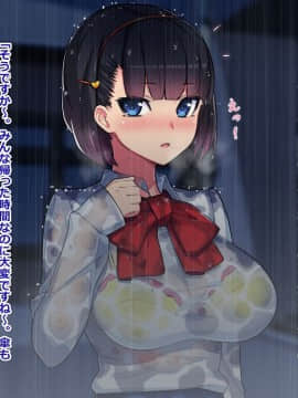 [TREETOP Helper] 寝取ラレ ヌレレイプ。～脅迫中出し!孕ませられた幼なじみ美人姉妹～_003_03b