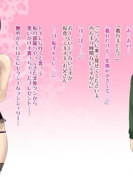 Juku-Josouko Otou-San ~Musume No Kareshi Ni Okasarete~_266_011_002s