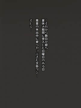 Juku-Josouko Otou-San ~Musume No Kareshi Ni Okasarete~_340_018_001s