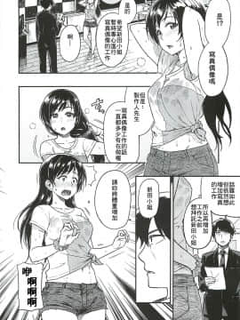Nitta-San Taijuu O Fuyasite Kudasai._04