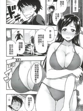 Nitta-San Taijuu O Fuyasite Kudasai._08