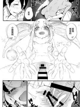 (C95) [鮭缶メモリアル (ソロピップB)] 白襲 -褸- [無邪気漢化組]_MJK_19_T1499_026