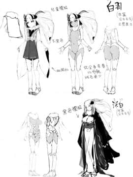 (C95) [鮭缶メモリアル (ソロピップB)] 白襲 -褸- [無邪気漢化組]_MJK_19_T1499_044