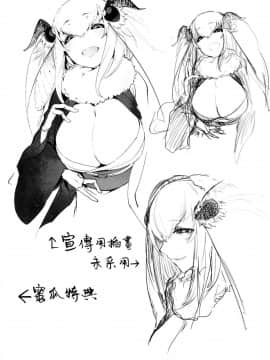 (C95) [鮭缶メモリアル (ソロピップB)] 白襲 -褸- [無邪気漢化組]_MJK_19_T1499_046