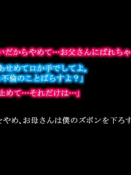 [さーくるスパイス] オナ禁した息子の濃厚ザーメンで受精する母_038_37