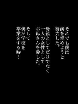 [さーくるスパイス] あなたの知らないお母さん～息子に甘々のお母さんが先生にされたこと～_155_131