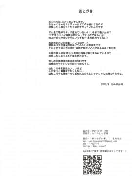(C92) [手つかずの青。 (えみりお)] 酒は呑んでも_026