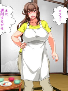 [さーくるスパイス] (生)母親による筆おろしが義務化された世界_251