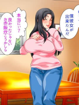 [さーくるスパイス] (生)母親による筆おろしが義務化された世界_599