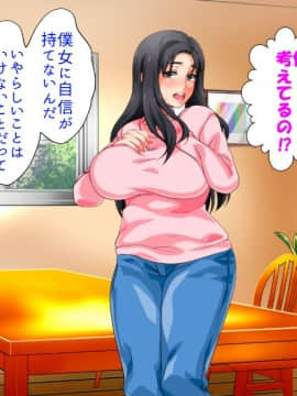 [さーくるスパイス] (生)母親による筆おろしが義務化された世界_603