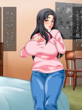 [さーくるスパイス] (生)母親による筆おろしが義務化された世界_626