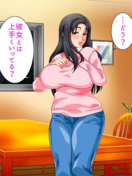 [さーくるスパイス] (生)母親による筆おろしが義務化された世界_627
