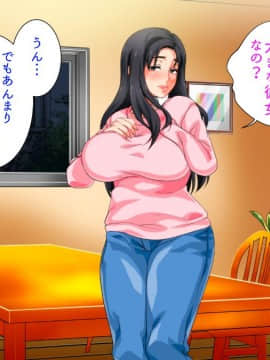 [さーくるスパイス] (生)母親による筆おろしが義務化された世界_628