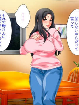 [さーくるスパイス] (生)母親による筆おろしが義務化された世界_629