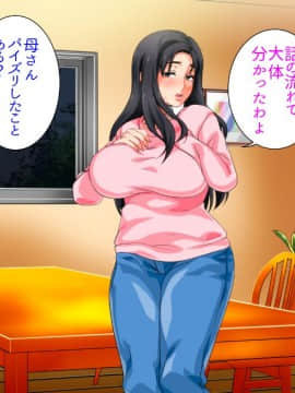 [さーくるスパイス] (生)母親による筆おろしが義務化された世界_630