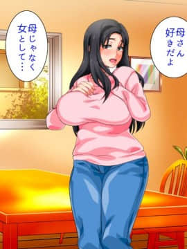 [さーくるスパイス] (生)母親による筆おろしが義務化された世界_654