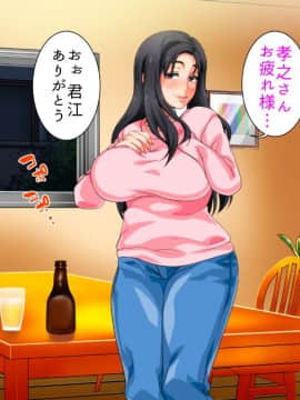 [さーくるスパイス] (生)母親による筆おろしが義務化された世界_724