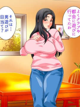 [さーくるスパイス] (生)母親による筆おろしが義務化された世界_725