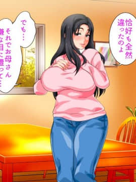 [さーくるスパイス] (生)母親による筆おろしが義務化された世界_726