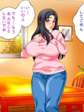 [さーくるスパイス] (生)母親による筆おろしが義務化された世界_728