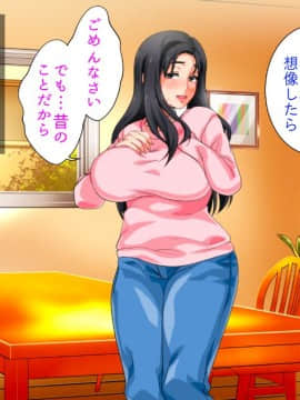 [さーくるスパイス] (生)母親による筆おろしが義務化された世界_786