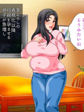 [さーくるスパイス] (生)母親による筆おろしが義務化された世界_805