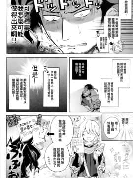 (SUPER25) [Candy Paddle (ネムネム)] ○○○しないと出られない部屋 (グランブルーファンタジー)_04