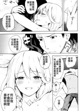 (SUPER25) [Candy Paddle (ネムネム)] ○○○しないと出られない部屋 (グランブルーファンタジー)_19