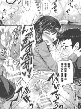 (C94) [Sugar*Berry*Syrup (クロエ)] 恥辱の痴漢電車3～人妻車内強制授乳～ [中国翻訳][不可视汉化]_20_pg_00021
