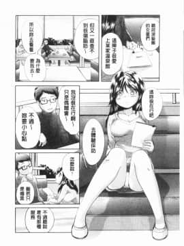 [4K漢化組][小石川れんず] 噂の性感エステ_011