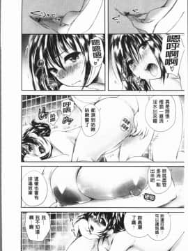 [4K漢化組][小石川れんず] 噂の性感エステ_045
