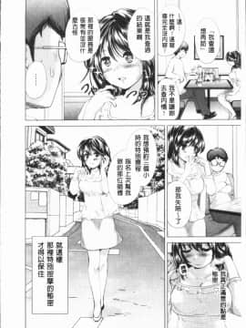[4K漢化組][小石川れんず] 噂の性感エステ_067