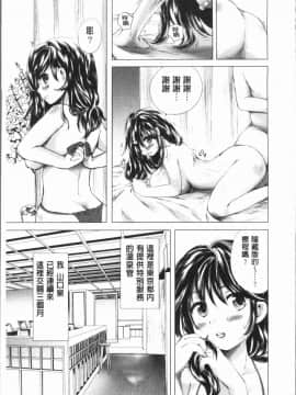 [4K漢化組][小石川れんず] 噂の性感エステ_068