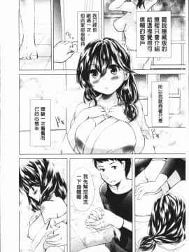 [4K漢化組][小石川れんず] 噂の性感エステ_069