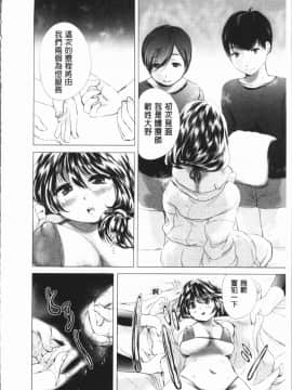 [4K漢化組][小石川れんず] 噂の性感エステ_077