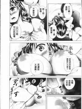 [4K漢化組][小石川れんず] 噂の性感エステ_083