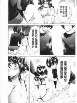 [4K漢化組][小石川れんず] 噂の性感エステ_107