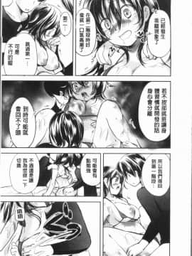 [4K漢化組][小石川れんず] 噂の性感エステ_112
